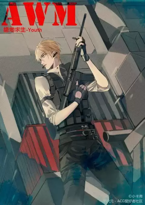 awm绝地求生确定关系是哪章　awm绝地求生讲的是什么-第9张