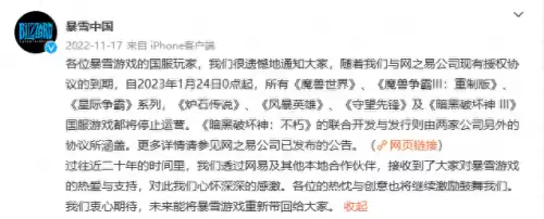 炉石传说还能运营多久 炉石传说奇迹贼-第1张