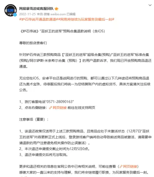 炉石传说还能运营多久 炉石传说奇迹贼-第4张