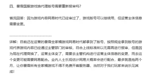 炉石传说还能运营多久 炉石传说奇迹贼-第9张