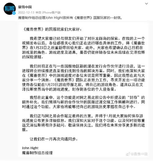 炉石传说还能运营多久 炉石传说奇迹贼-第10张