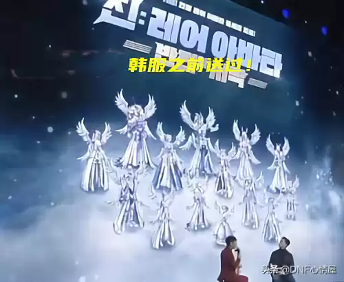dnf第2期稀有装扮苍蓝系列　dnf白金苍穹之翼外观-第4张