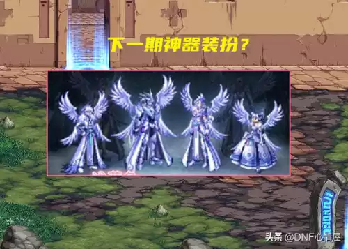 dnf第2期稀有装扮苍蓝系列　dnf白金苍穹之翼外观-第6张