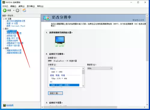 cf电脑分辨率多少合适　cf显示器分辨率多少合适-第15张