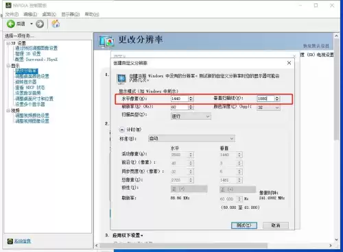 cf电脑分辨率多少合适　cf显示器分辨率多少合适-第18张