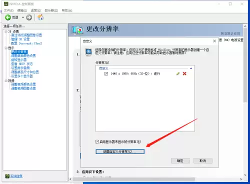 cf电脑分辨率多少合适　cf显示器分辨率多少合适-第17张