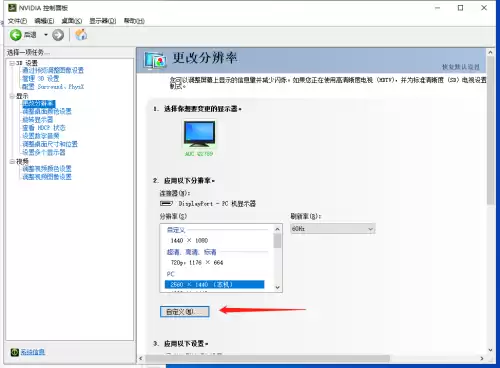 cf电脑分辨率多少合适　cf显示器分辨率多少合适-第16张