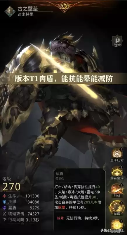 地下城堡三　地下城堡3公认最强阵容-第1张