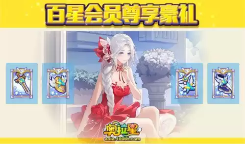 奥拉星咸鱼钻装是什么　奥拉星专属钻装图鉴-第9张