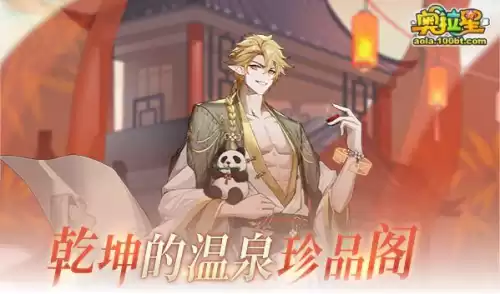 奥拉星咸鱼钻装是什么　奥拉星专属钻装图鉴-第20张
