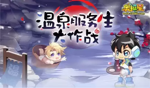 奥拉星咸鱼钻装是什么　奥拉星专属钻装图鉴-第22张