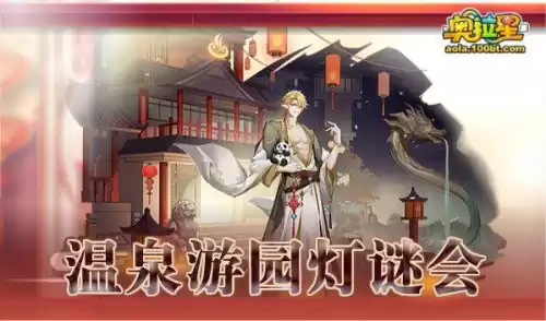奥拉星咸鱼钻装是什么　奥拉星专属钻装图鉴-第25张