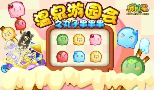 奥拉星咸鱼钻装是什么　奥拉星专属钻装图鉴-第26张