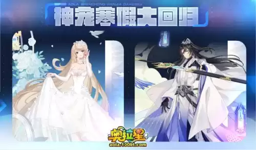 奥拉星咸鱼钻装是什么　奥拉星专属钻装图鉴-第27张
