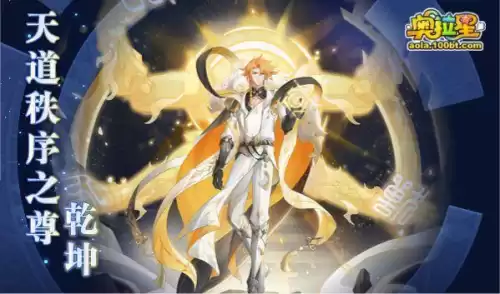 奥拉星咸鱼钻装是什么　奥拉星专属钻装图鉴-第29张