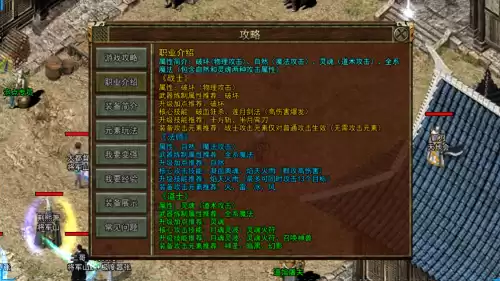 传奇英雄怎么搭配　传奇英雄合击 职业搭配-第1张