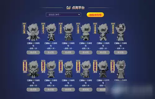 地下城周边商城订单　地下城活动-第4张