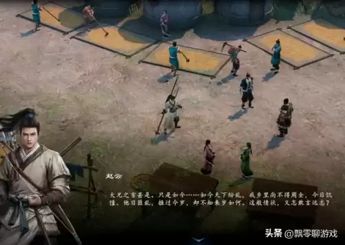 三国赵云传两部好玩吗　三国志有赵云传吗-第6张