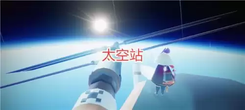 光遇彩虹日彩蛋怎么进　光遇地图彩蛋-第4张