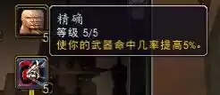tbc战斗贼天赋怎么加　tbc盗贼pve天赋选择-第2张