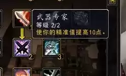 tbc战斗贼天赋怎么加　tbc盗贼pve天赋选择-第3张