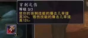 tbc战斗贼天赋怎么加　tbc盗贼pve天赋选择-第4张
