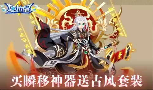 奥拉星灵魂天命王在哪　奥拉星免费得天命王-第5张