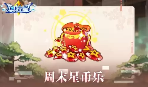 奥拉星灵魂天命王在哪　奥拉星免费得天命王-第6张