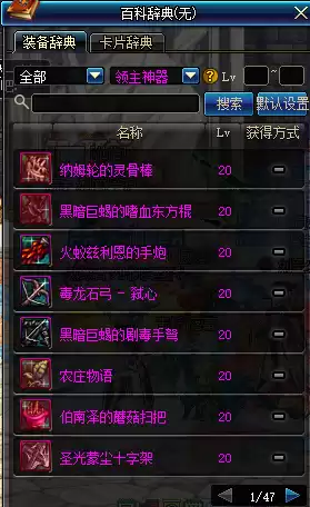 dnf起源85称号无法达成　我的起源赶时间称号-第1张