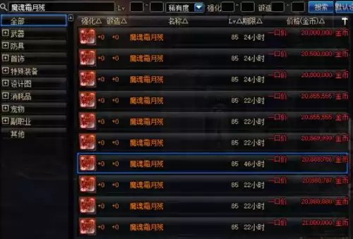 dnf起源85称号无法达成　我的起源赶时间称号-第4张