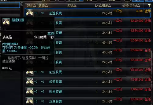 dnf起源85称号无法达成　我的起源赶时间称号-第3张