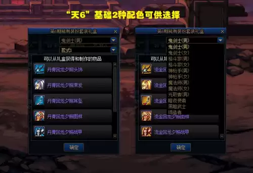 dnf女鬼剑天11　dnf天11-第2张
