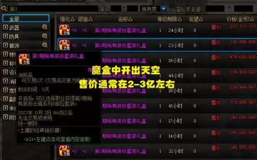 dnf女鬼剑天11　dnf天11-第3张