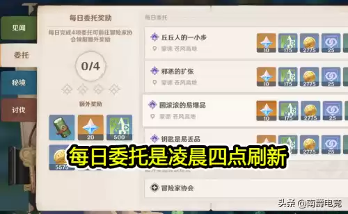 原神主线结束后怎么升级　原神任务做完了怎么升级-第3张
