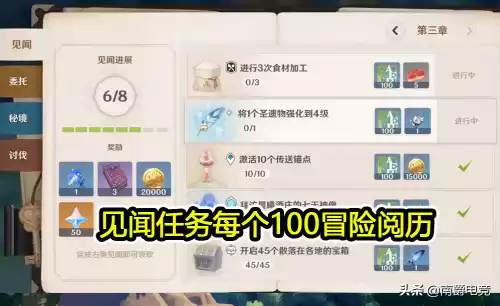 原神主线结束后怎么升级　原神任务做完了怎么升级-第2张