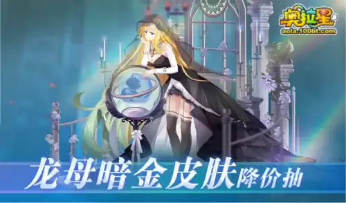 奥拉星星辉女皇需要专属吗　奥拉星最实用的星辉亚比-第7张