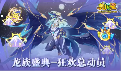 奥拉星星辉女皇需要专属吗　奥拉星最实用的星辉亚比-第13张