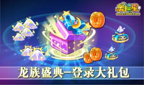 奥拉星星辉女皇需要专属吗　奥拉星最实用的星辉亚比-第15张