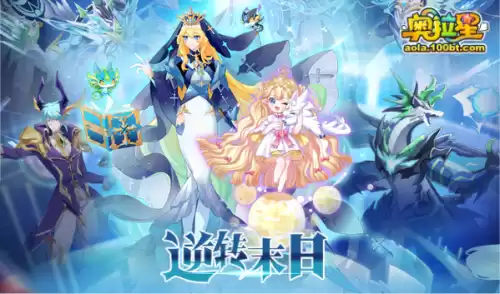 奥拉星星辉女皇需要专属吗　奥拉星最实用的星辉亚比-第16张