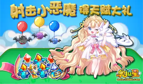 奥拉星星辉女皇需要专属吗　奥拉星最实用的星辉亚比-第19张