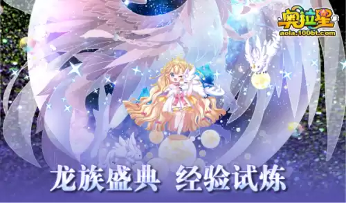 奥拉星星辉女皇需要专属吗　奥拉星最实用的星辉亚比-第20张