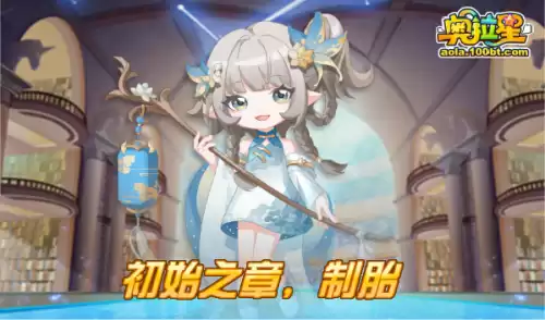 奥拉星星辉女皇需要专属吗　奥拉星最实用的星辉亚比-第23张