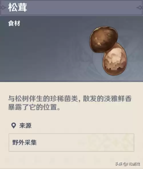 原神哪个npc卖鸟蛋　原神苹果和鸟蛋哪里买-第5张