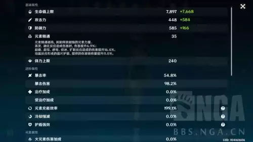 原神国家队怎么玩　原神国家队输出顺序-第6张