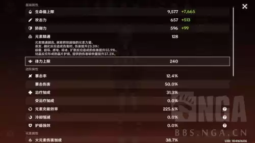 原神国家队怎么玩　原神国家队输出顺序-第13张