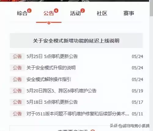 地下城仓库锁解除　dnf官网仓库锁系统在哪-第2张