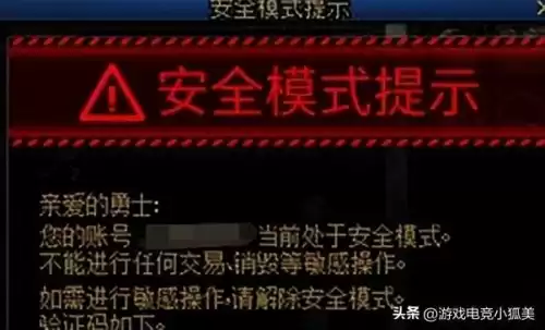 地下城仓库锁解除　dnf官网仓库锁系统在哪-第3张