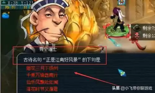 梦幻西游车迟副本怎样答题快　梦幻西游车迟国答题器-第2张