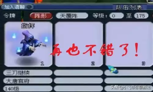 梦幻西游车迟副本怎样答题快　梦幻西游车迟国答题器-第5张