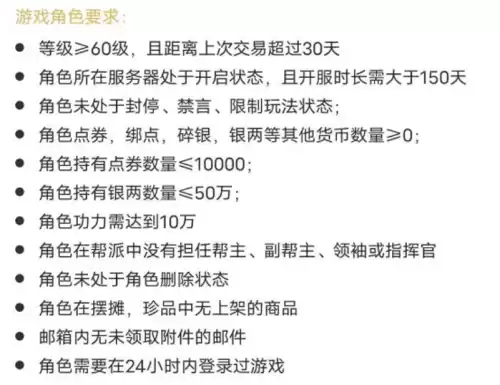天刀同一个账号角色银两如何交易　天刀角色转移账号-第3张